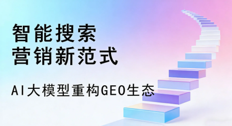 椒江区全域优化生态，构建品牌全网协同、区域深耕的流量增长体系