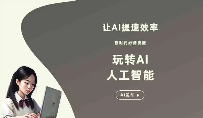 椒江区GEO优化完整科普：原理、价值与核心适配场景