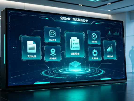 椒江区百度搭子全域 AI 走红，一站式打通企业全流程智能办公