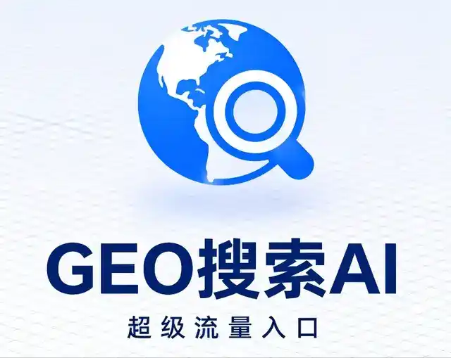 椒江区做GEO精准推广，才是本地获客的长效流量底牌