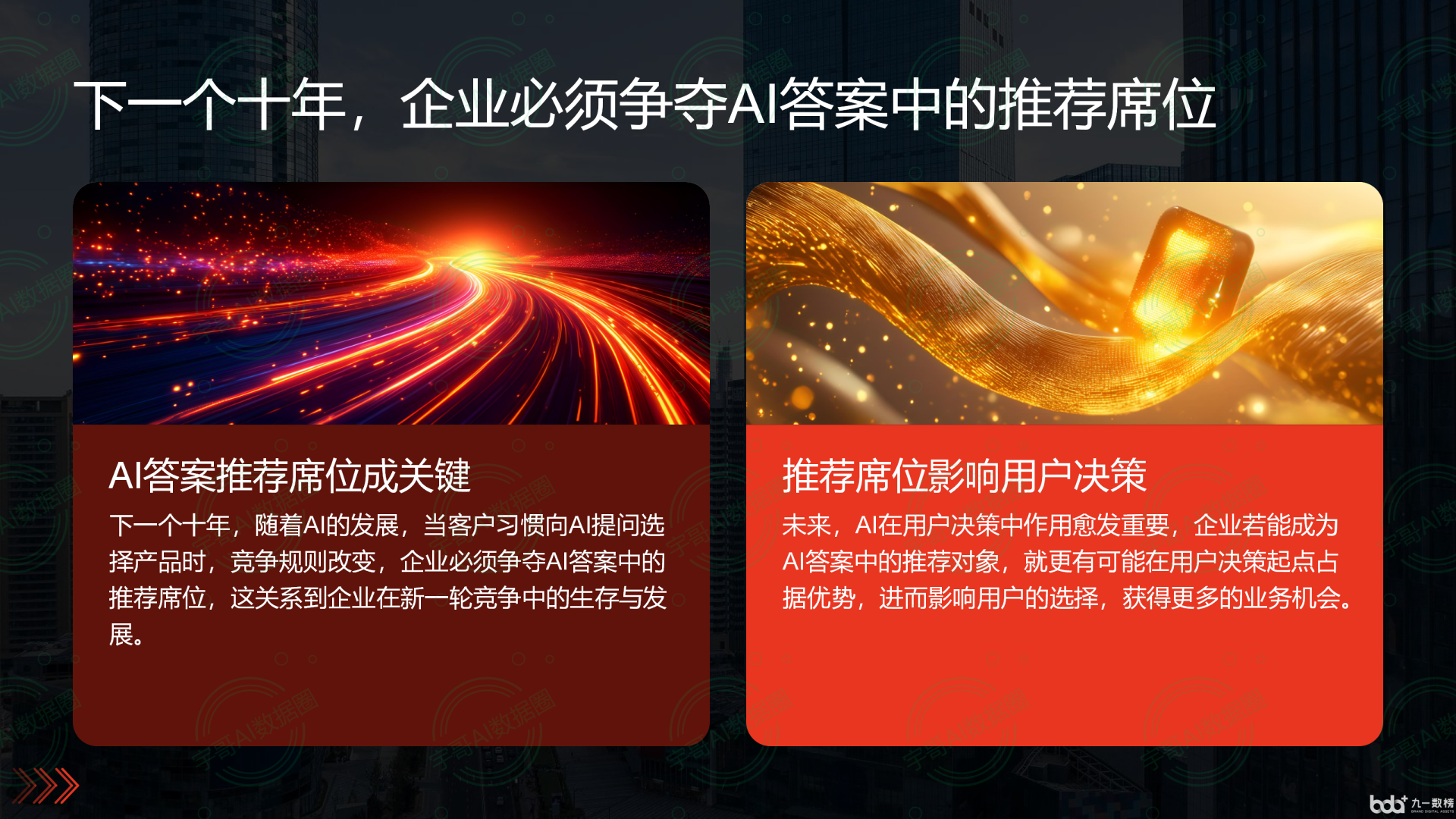 从流量抢夺到知识构建：GEO浪潮下，椒江区国硕AI探索企业品牌信息基建新范式