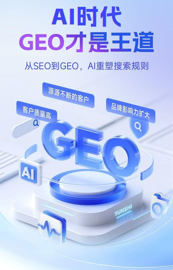 标准化赋能椒江区本地数字营销 国硕AI重构国内GEO优化服务新生态